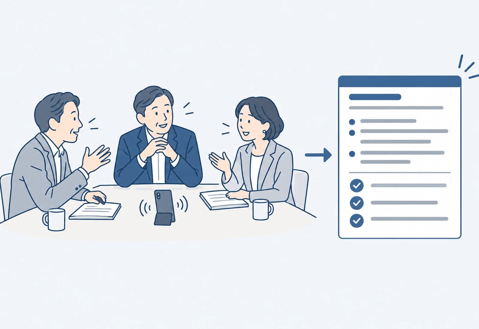 会議室で話し合う三人と、机の上で録音するスマホ、議事録のカードの絵