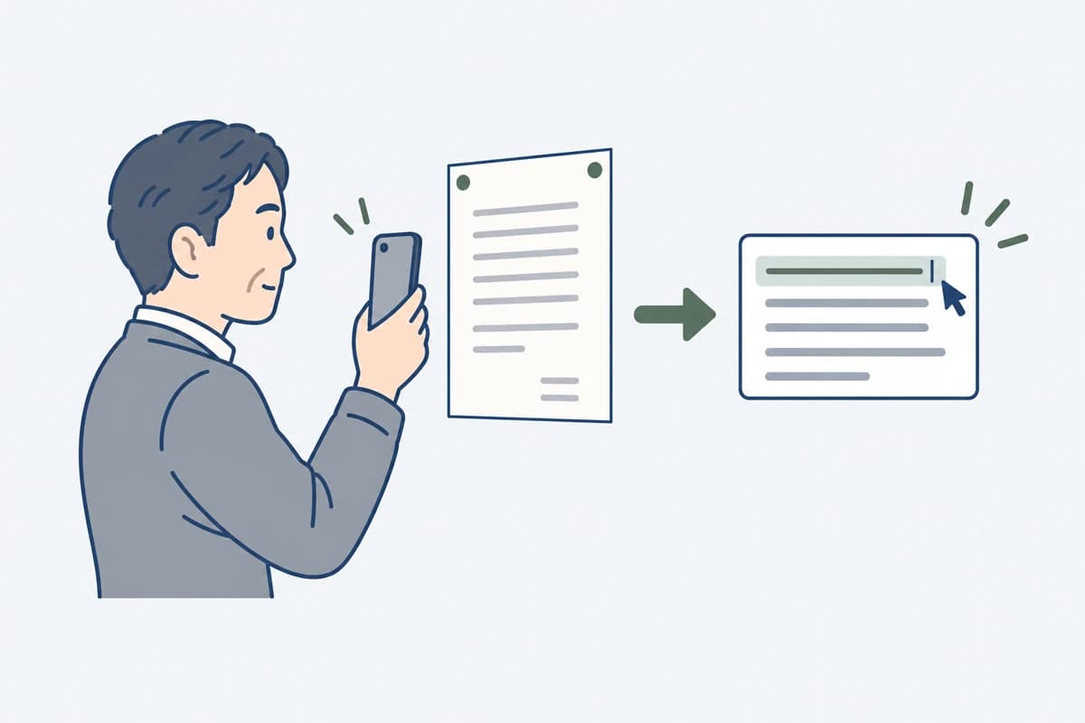 壁の貼り紙をスマホで撮ると、編集できる文章のカードになる絵